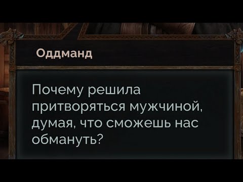 Видео: Сага о Драконе: Рагнарёк 1 сезон 2 серия. Seven Hearts Stories.