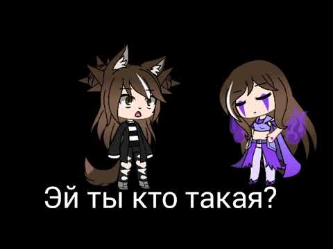 Видео: Клип *Легенды не умрут* |Gacha life|