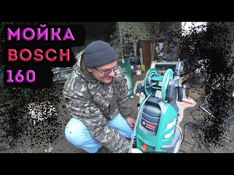 Видео: Купил мини мойку Bosch AdvancedAquatak 160, распаковка и тест!!!