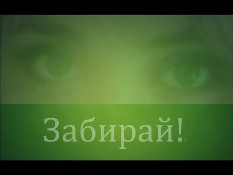 Видео: Ани Лорак - Забирай Рай (lyrics)