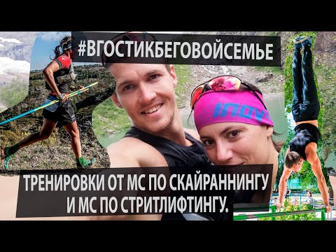 Видео: #вгостикбеговойсемье Повторный бег и тренировка рук от семьи Петровых