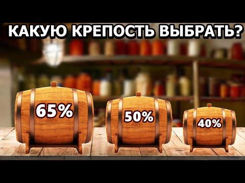 Видео: Дубовая бочка - Какой крепости дистиллят заливать?