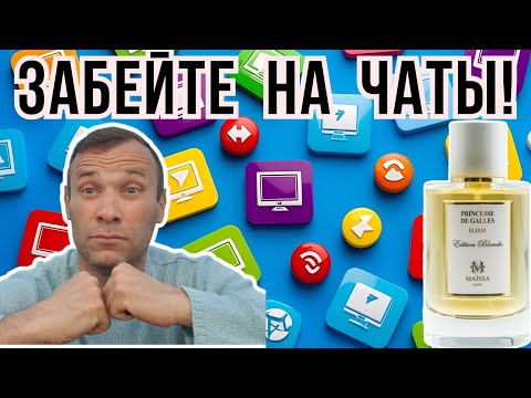 Видео: Когда посмотрел сет Maison Maissa☝️☝️