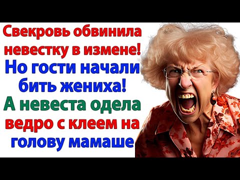Видео: Когда дырка в голове нужно пить зеленку! И вылила клей на голову свекрови и золовке! женские истории