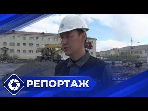 Видео: Репортаж: Строительство МКД в Усть-Нере