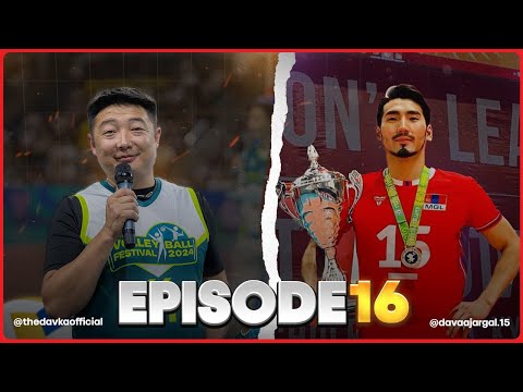 Видео: 🎙MSPORTS PODCAST EP16 | БИ ЯРИХ НЬ ЗӨВ ҮҮ? БУРУУ ЮУ? 🤔