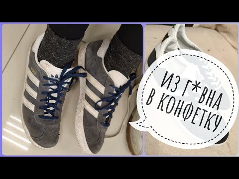 Видео: ОБУВЬ ИЗ СЕКОНД ХЕНДА. Как обрабатываю и привожу в порядок? Преобразим вместе с вами две пары обуви.