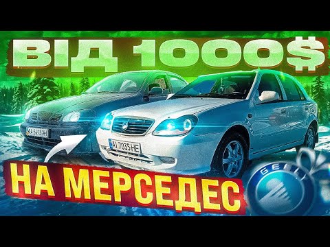 Видео: Закупив на максимум. Лишилось тільки продати 6 авто). Джили, Ланос, Форд, Пежо, Славута та Таврия