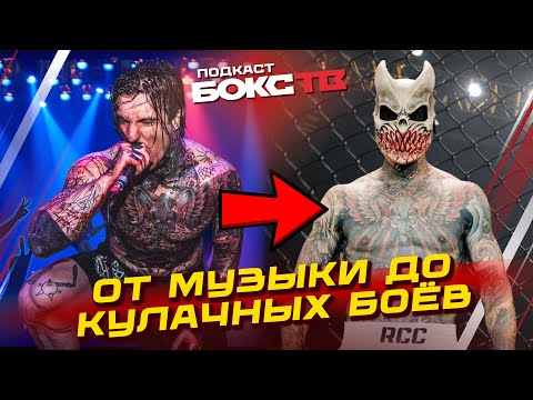 Видео: Как Александр Шиколай оказался в КУЛАЧКЕ? Бой с настоящим медведем! Меняет музыкальную индустрию