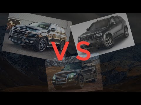 Видео: Поиск альтернативы Mitsubishi Pajero 4. Продолжение... Land Cruiser 200, Grand Cherokee wk2