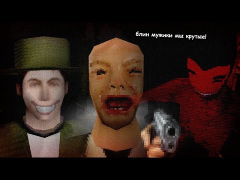 Видео: PS1 ХОРРОРЫ о НОЧНЫХ ПРОГУЛКАХ
