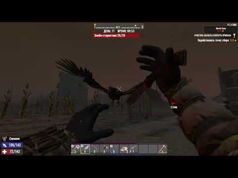 Видео: 7 Days to Die — #11 На мою Лачугу напали? Я чуть не погиб, но теперь я в безопасности.