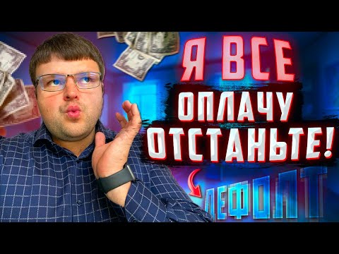 Видео: Как не платить кредит. Как списать долги в Дефолт