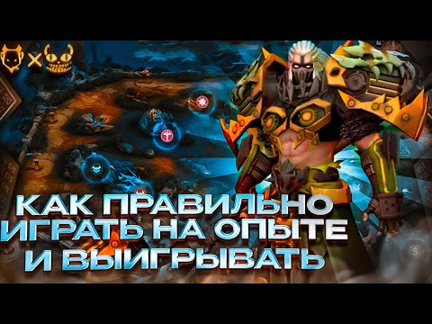 Видео: КАК ПРАВИЛЬНО ИГРАТЬ НА ЛИНИИ ОПЫТА И ВЫИГРЫВАТЬ В MOBILE LEGENDS 2023!!! + РОЗЫГРЫШ