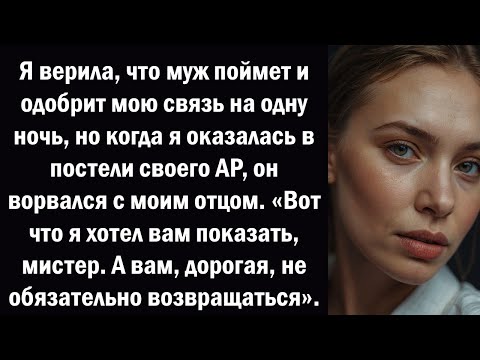 Видео: Муж раскрыл измену жены с помощью видеодоказательств, развелся и отправил доказательства ее родите