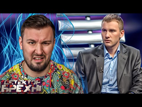 Видео: Посадили в ТЮPЬМУ просто так ► Детектор Лжи ► Дмитрий Лысенко