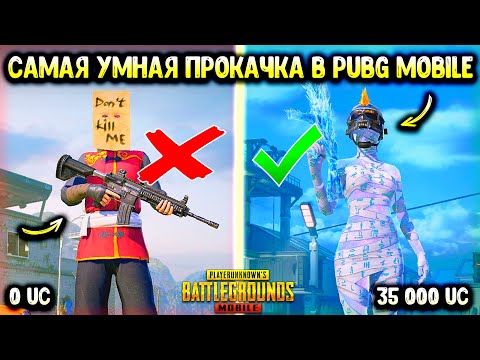 Видео: ОН 3 ГОДА МЕЧТАЛ ОБ ЭТОМ И НАКОНЕЦ ТО ЕМУ ПОВЕЗЛО! НЕВЕРОЯТНАЯ ПРОКАЧКА АККАУНТА В ПУБГ МОБАЙЛ!