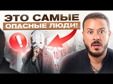 Видео: ЭТИХ опасных людей ЛЕГКО вычислить по их дате рождения!