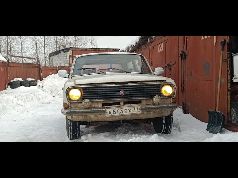 Видео: 28.01.2024г,ВОЛГА24-12.НО МИНУС.......(DEAF)