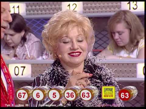 Видео: 700-й тираж Русского лото 9 марта 2008 года. В гостях Аида Ведищева