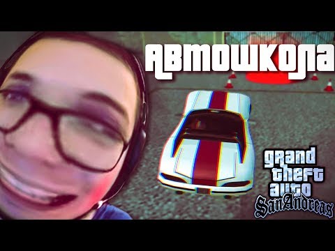 Видео: Смешные моменты с Булкиным #50 (GRAND THEFT AUTO: SAN ANDREAS)