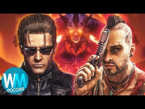 Видео: 10 Самых Плохих Злодеев В Играх