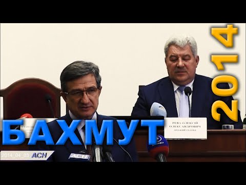 Видео: Бахмут. 3 квітня 2014