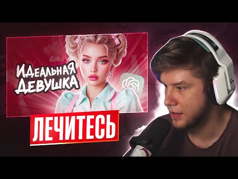 Видео: ЛАГОДА СМОТРИТ: Мужички Сходят с Ума от ИИ Девочек