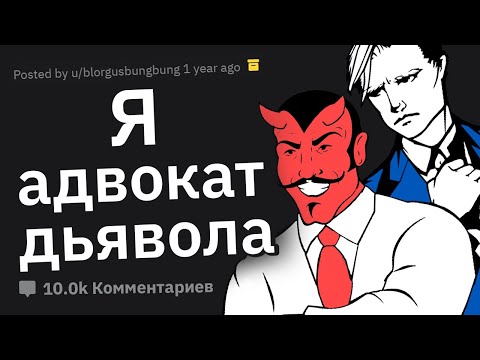 Видео: Адвокаты Понимают, Что Их Клиент - МОНСТР