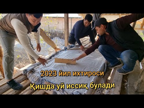 Видео: Томга куп пул сарфламай иссиқ Том ёпиш нечи пул.