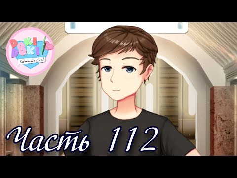 Видео: Олимпиада, ЕГЭ и Влад - Прохождение Doki Doki "Красная Заря" Часть 112