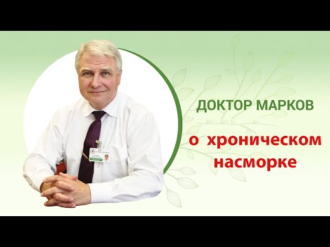 Видео: 💊Хронический насморк - причины и лечение, часть 1 #насморк