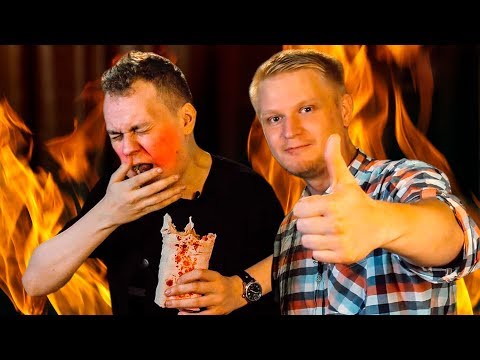 Видео: САМАЯ ОСТРАЯ ШАВЕРМА В МИРЕ