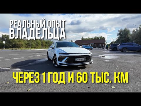 Видео: Опыт эксплуатации Hyundai Sonata 2024-2025