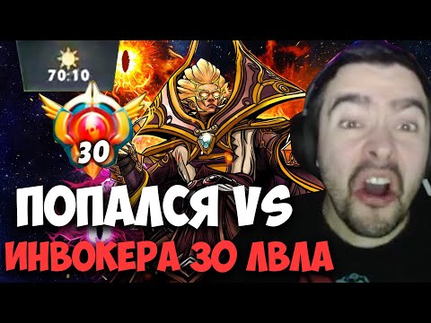 Видео: STRAY 70 МИНУТ ПОТА ПРОТИВ ИНВОКЕРА 30 ЛВЛА ! СТРЕЙ 4500 ММР ! carry mid dota 2 ! Лучшее со Стреем