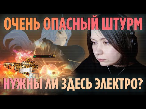 Видео: Опасный Штурм Zenless Zone Zero. Как же быть без электро?