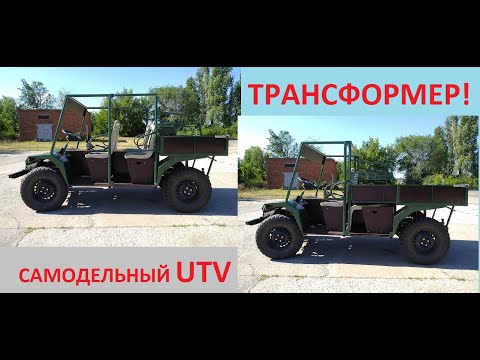 Видео: самодельный легкий  мото вездеход  UTV