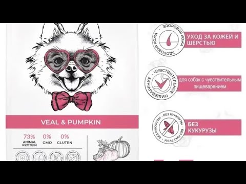 Видео: Обзор на Best dinner для мелких собак, гипоаллергенный блин!!!🤦‍♀️