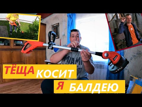 Видео: Аккумуляторный Триммер PATRIOT#ОТДЫХ по ДЕРЕВЕНСКИ#ДЕРЕВЕНСКИЕ БУДНИ#деревня