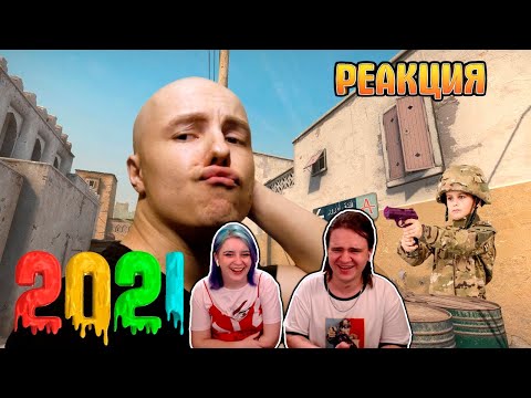 Видео: ЛУЧШИЕ МОМЕНТЫ МЯСНИКА 2021 (cs:go battlefield tarkov) | РЕАКЦИЯ НА @rusm9snik |