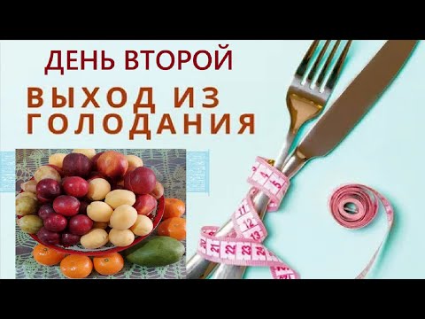 Видео: Второй день выхода из пятидневного голодания. Купила фрукты. 21.07.24