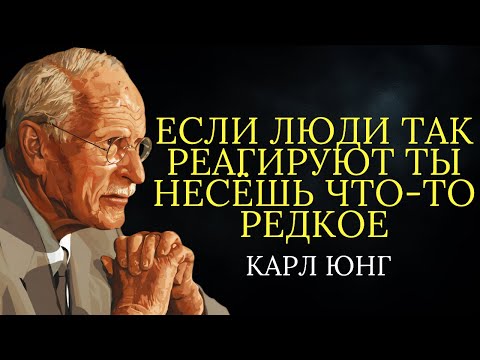 Видео: 8 признаков того что ваша аура достаточно сильна чтобы беспокоить других | Карл Юнг