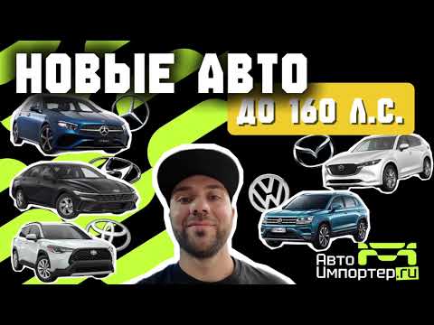 Видео: Утиль не страшен, Автосалоны Шанхая! Новые автомобиле ниже 160 л.с.!