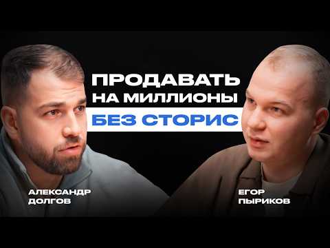 Видео: Онлайн-школа с доходом 250 млн | секрет успеха Егора Пырикова