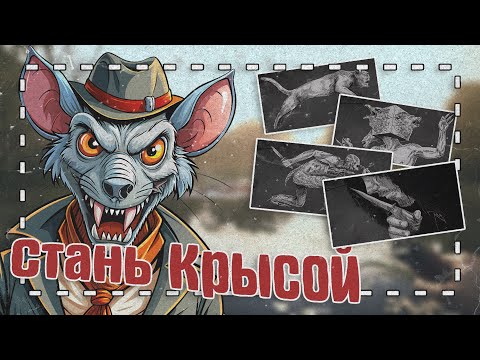 Видео: Hunt: Showdown --- Насладись крысиной стратегией!