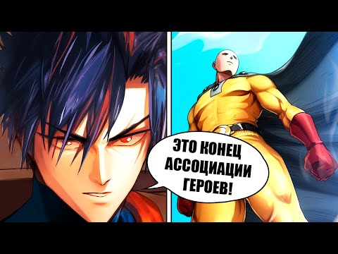 Видео: ОНИ ХОТЯТ ОСТАНОВИТЬ САЙТАМУ! | Обзор 229 главы Манги Ванпанчмен