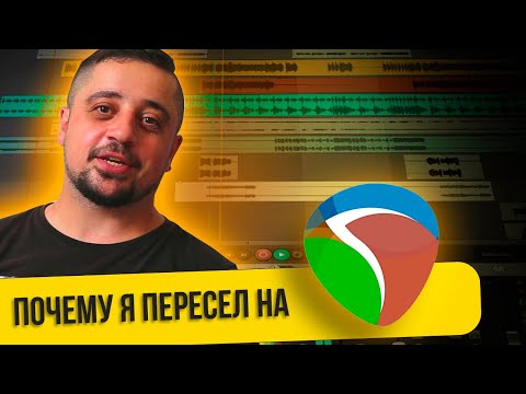 Видео: ВЕСОМЫЕ ПРИЧИНЫ моего перехода с ABLETON LIVE на REAPER