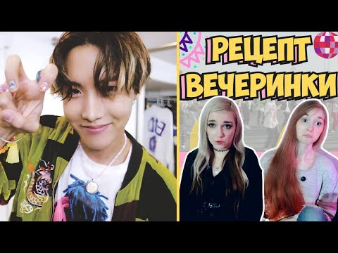 Видео: J-hope - Chicken Noodle Soup 🍜 | Реакция DuAl