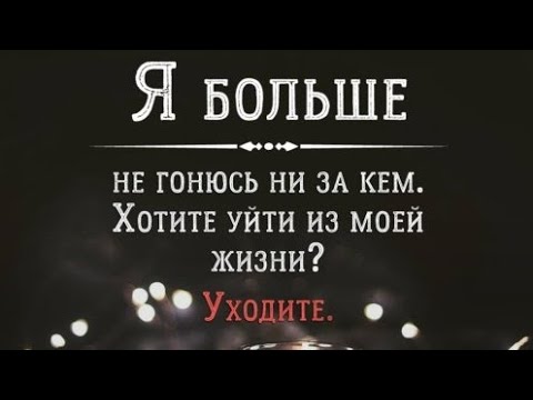 Видео: Что или кто ушёл или (убрали) из вашего пространства?