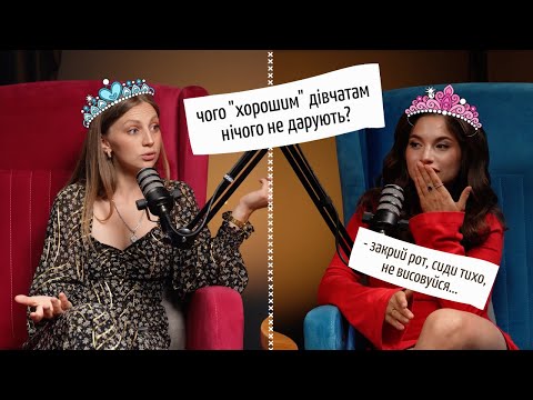 Видео: В 21 рік вчить жінок як жити? Яким жінкам чоловіки дарують машини. Хорошою бути не вигідно.
